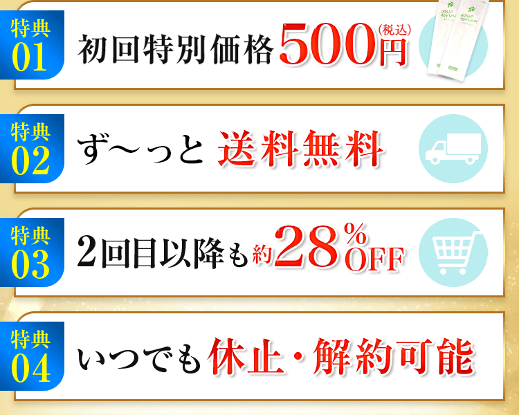 5大特典1