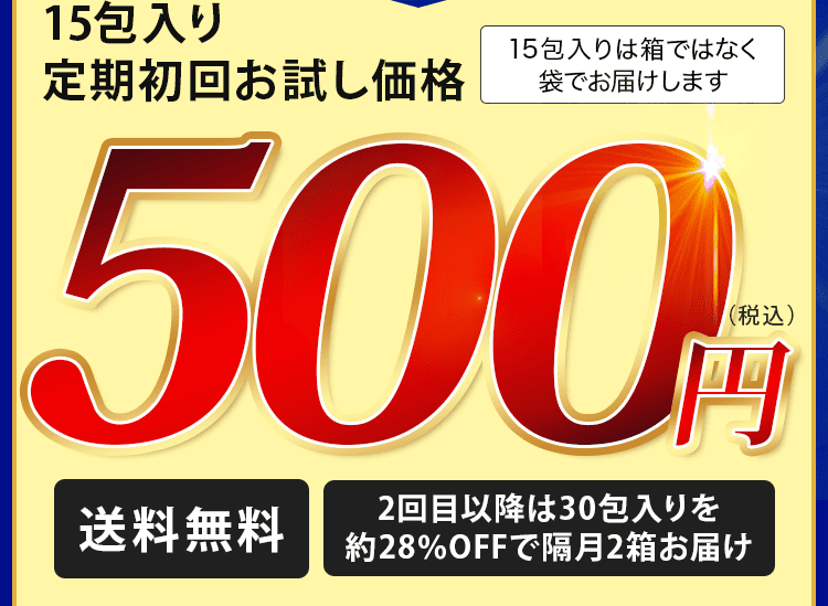 500円
