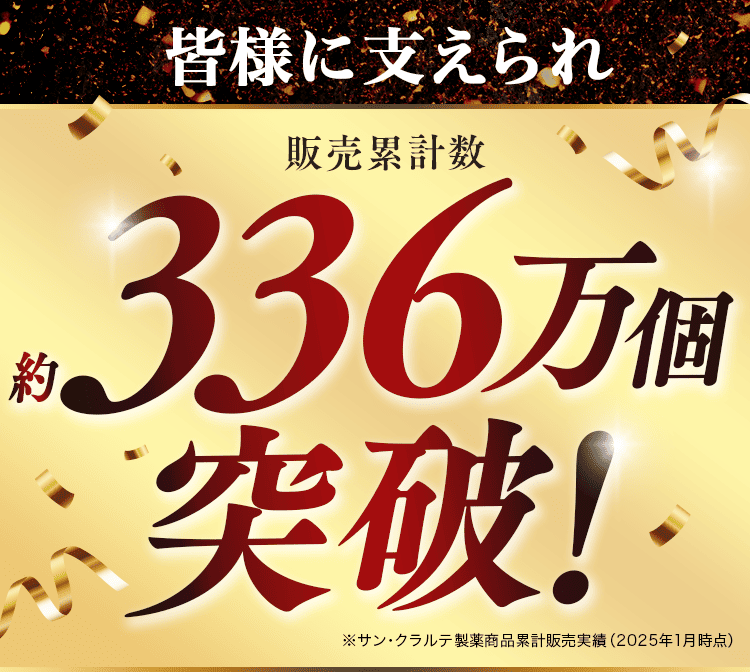 218万個突破