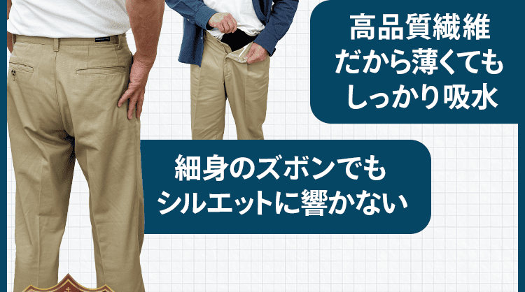 シルエットに響かない