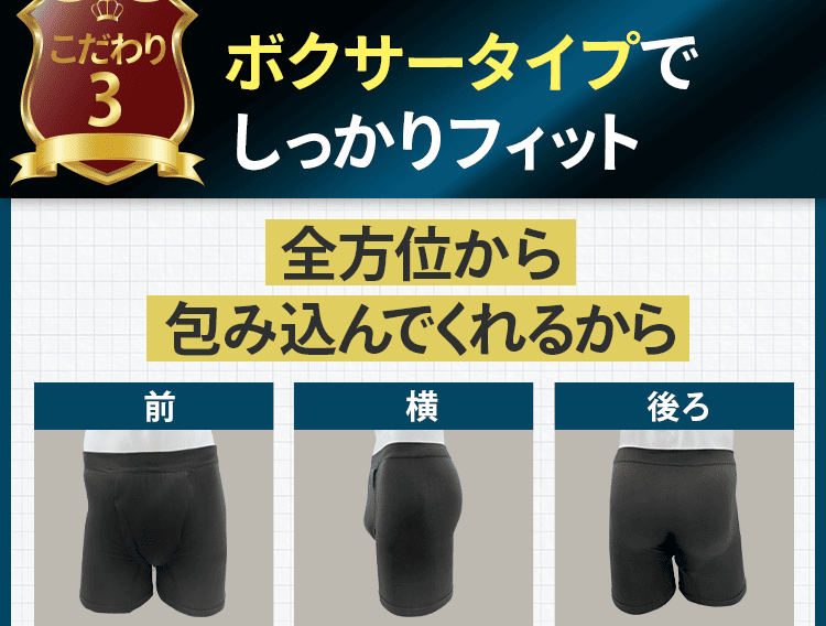 こだわり3