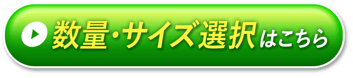 CTAボタン