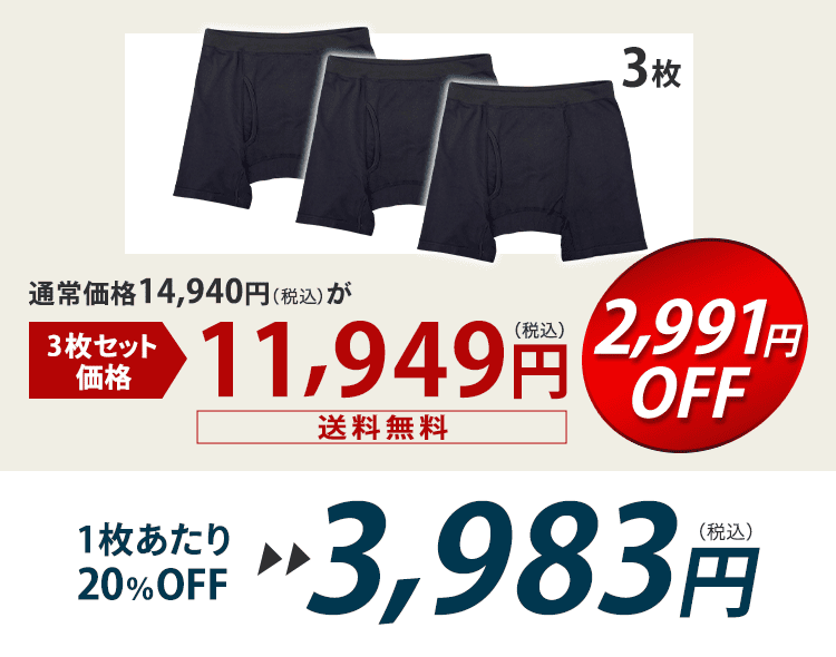 3枚セット