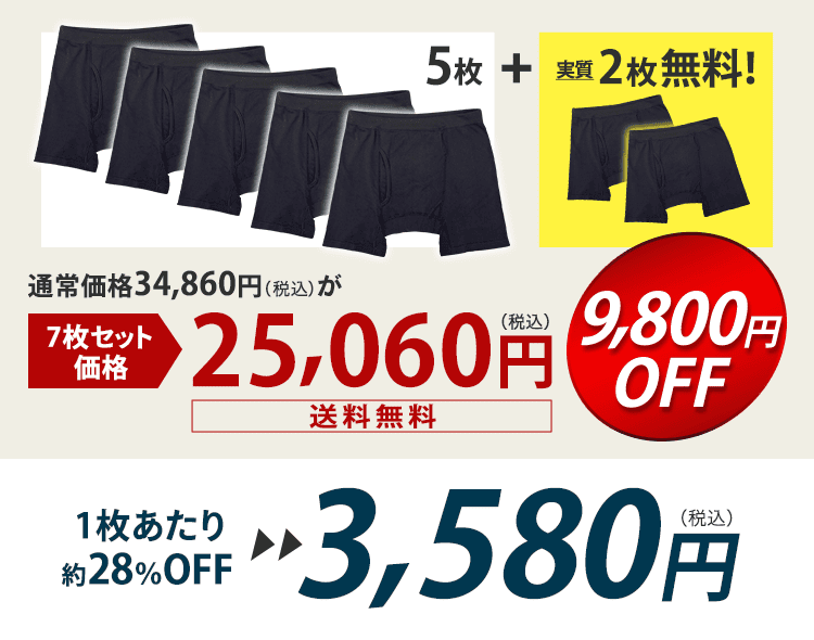 7枚セット