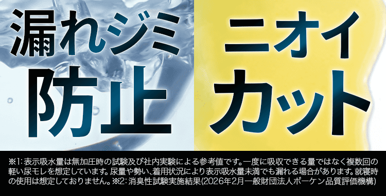 防止