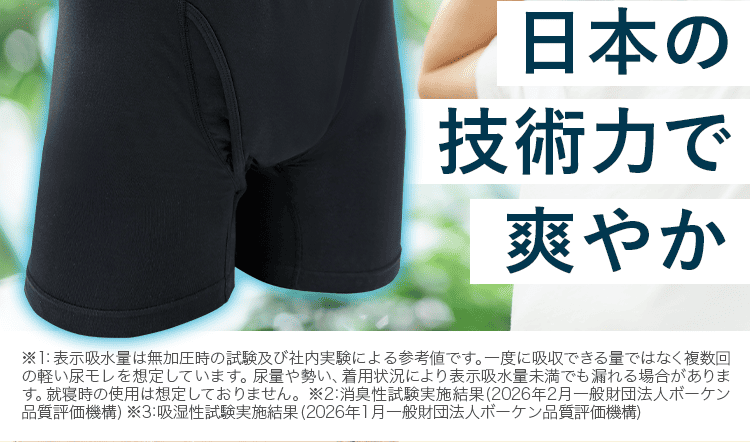 爽やか