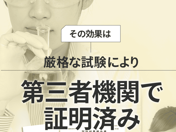 第三者機関で