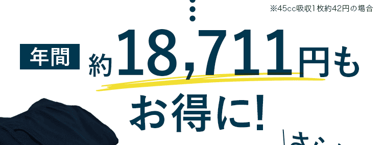 12580円お得