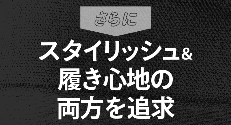 両方を追求