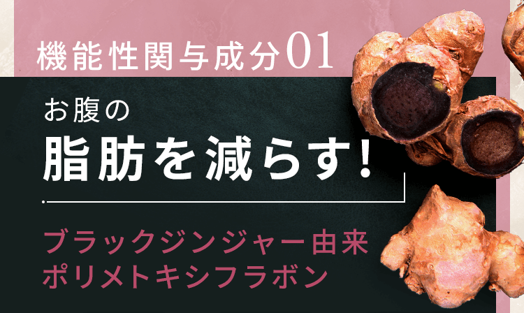 お腹の脂肪を減らす!