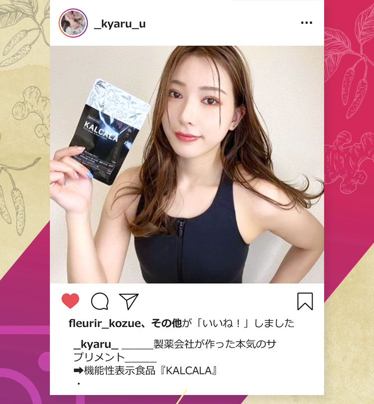 「KALCALA-カルカラ-」