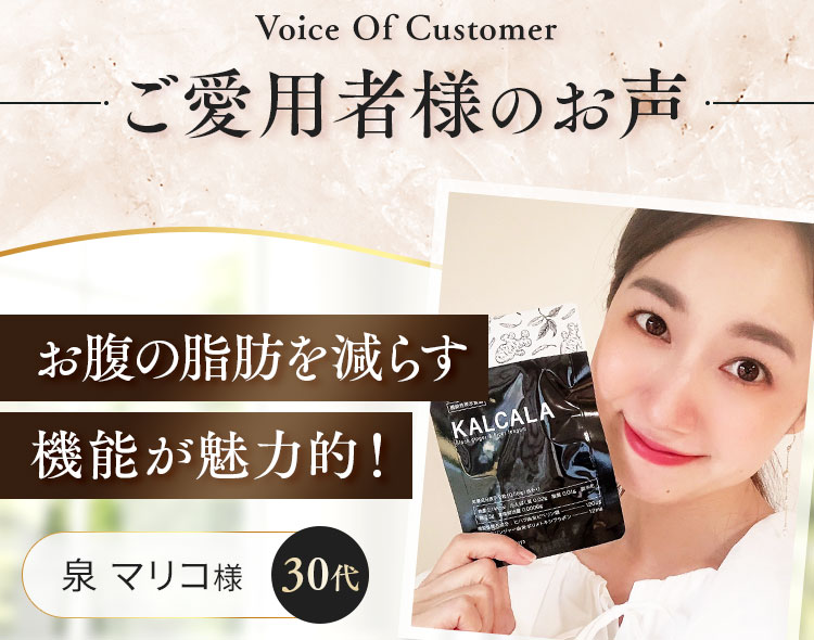 ご愛用者様のお声