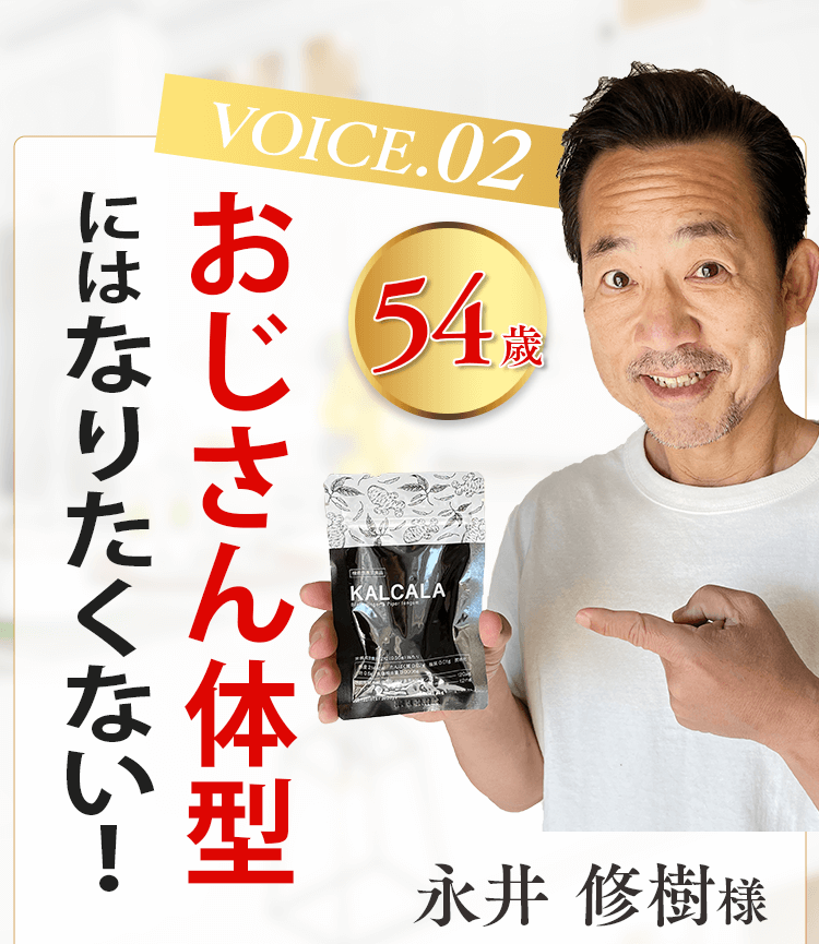 おじさん体型には