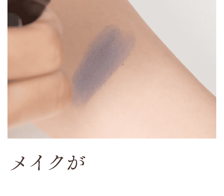 メイクが浮く