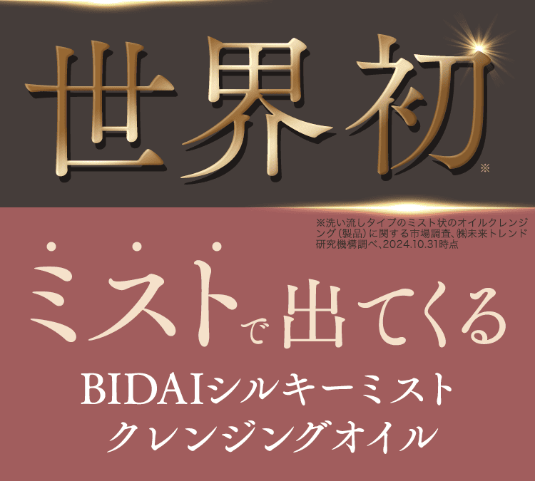 ミストで出てくる