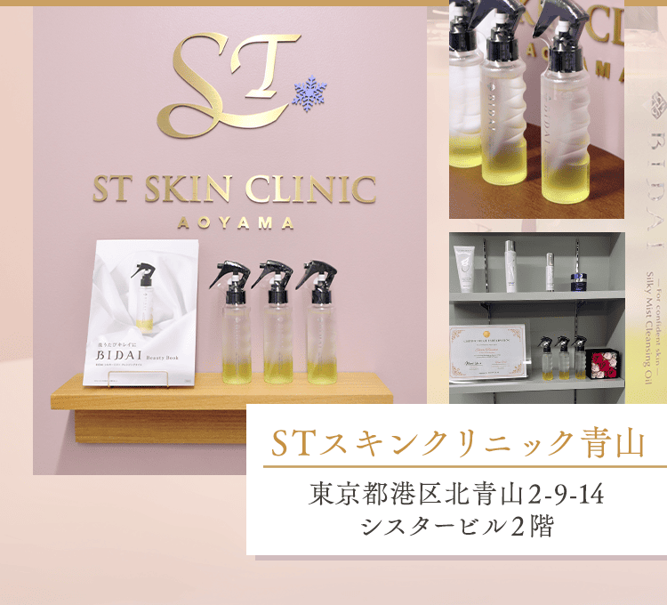 クリニックでも取り扱い
