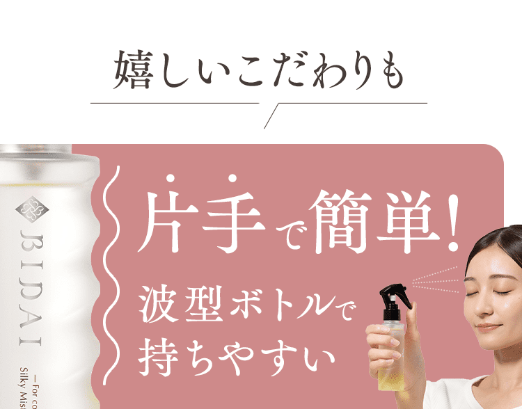 片手で簡単