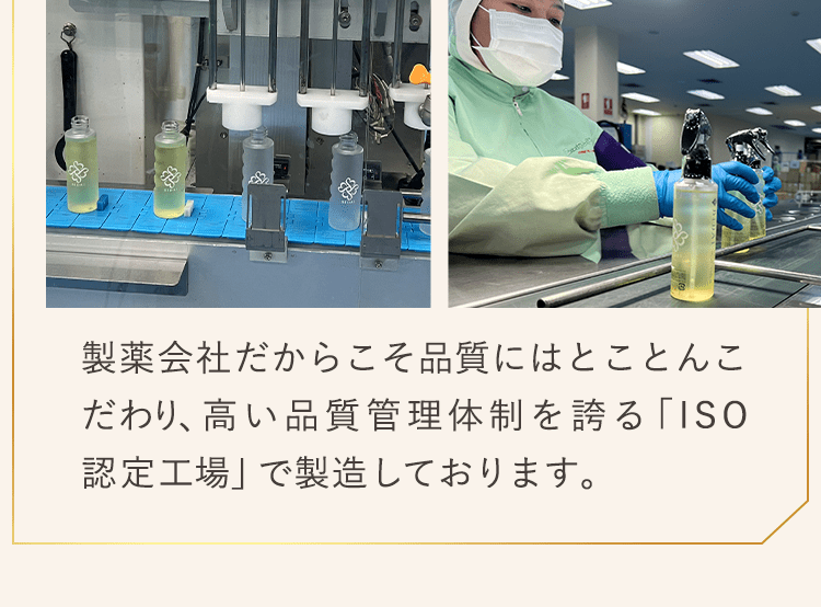 ISO認定工場