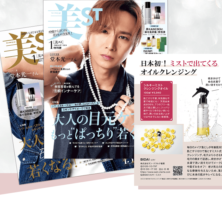 女性誌にも掲載