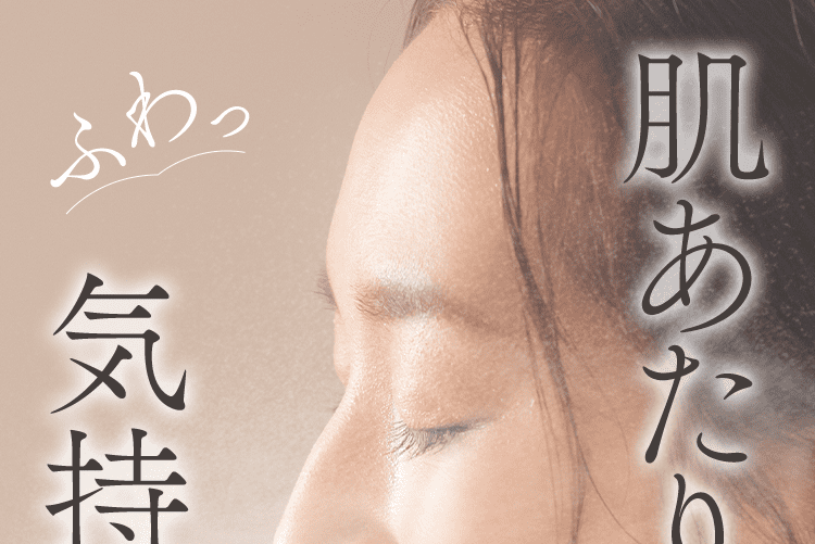 肌あたりが気持ちいい