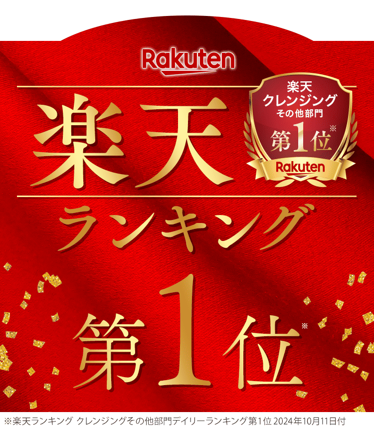 ランキング