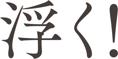 メイクが浮く