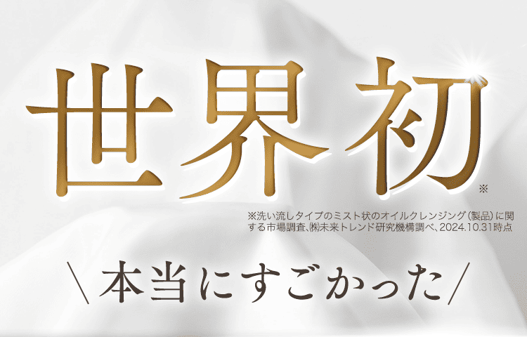 すごかった