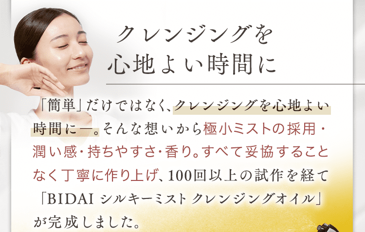 心地よい時間に