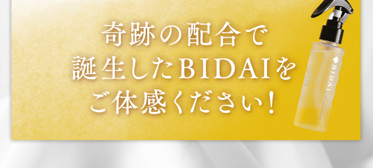 ご体感ください！