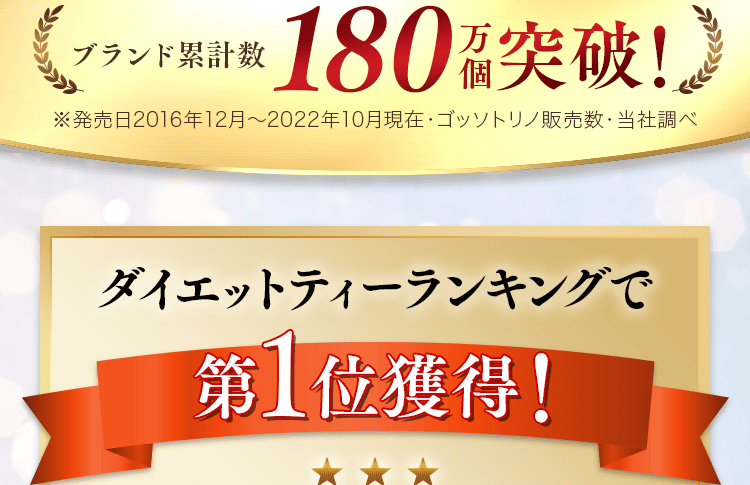 飲んだ方から選ばれています！５冠達成！
