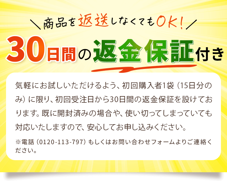 返金保証