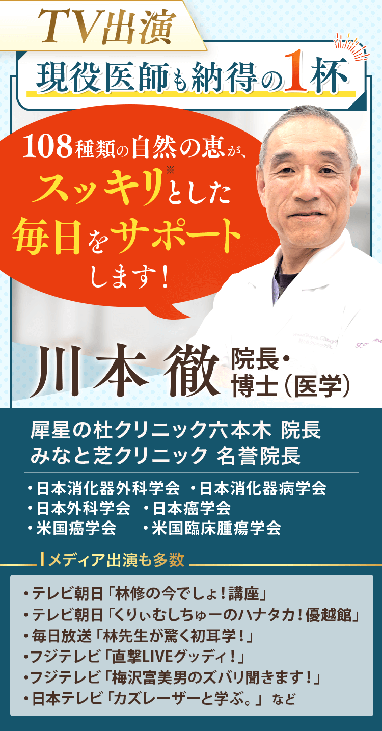 現役医師も納得の1杯