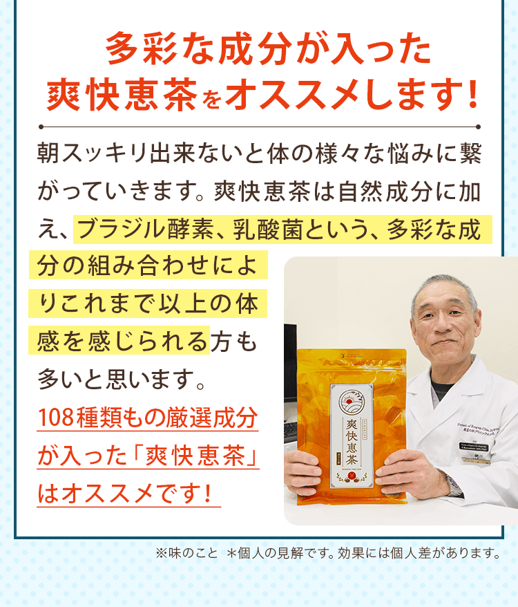内科医も注目する、厳選された26種類の天然成分！