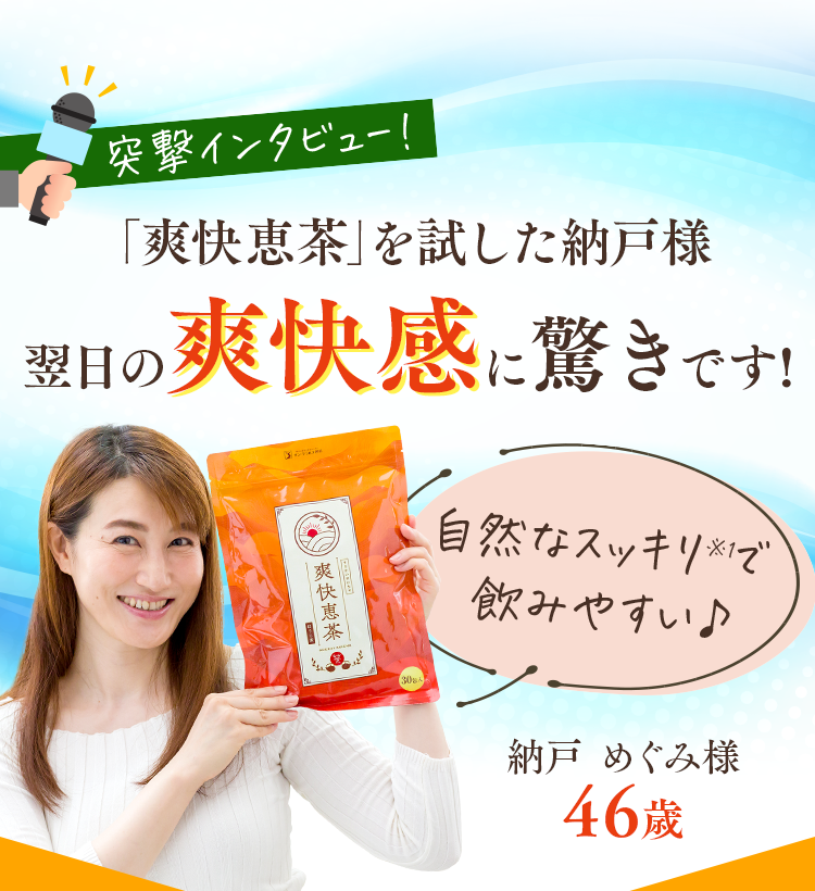 翌日の爽快感に驚きです