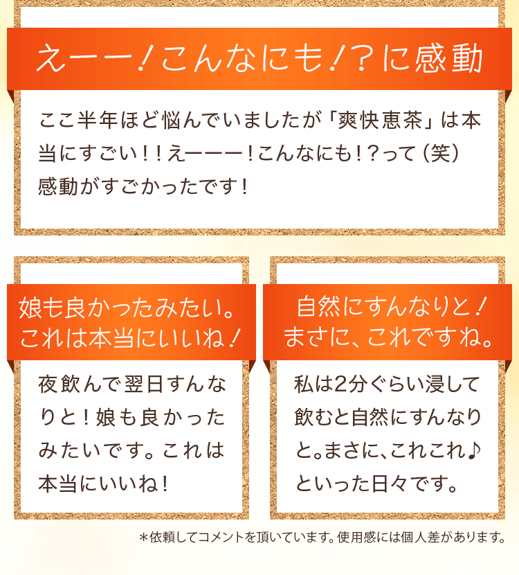 ドサドサで気分スッキリ