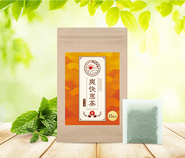 爽快恵茶