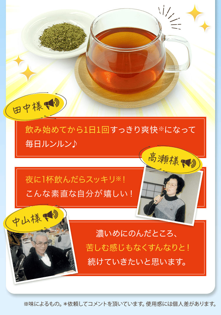 たくさんのお喜びの声をいただいております