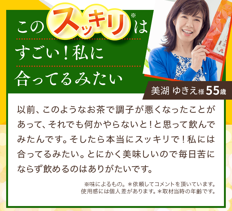 本当に気分スッキリ 苦にならない